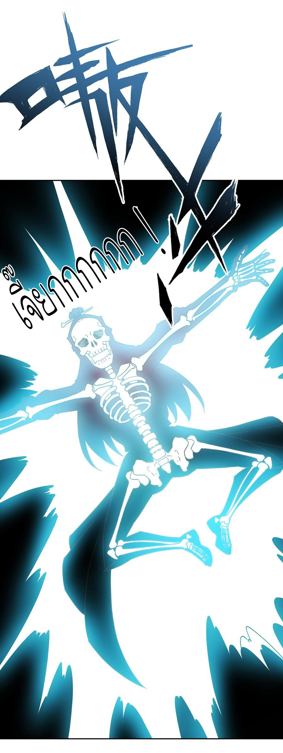 เทพเจ้าหงส์สวรรค์ ตอนที่ 39 หน้า 12