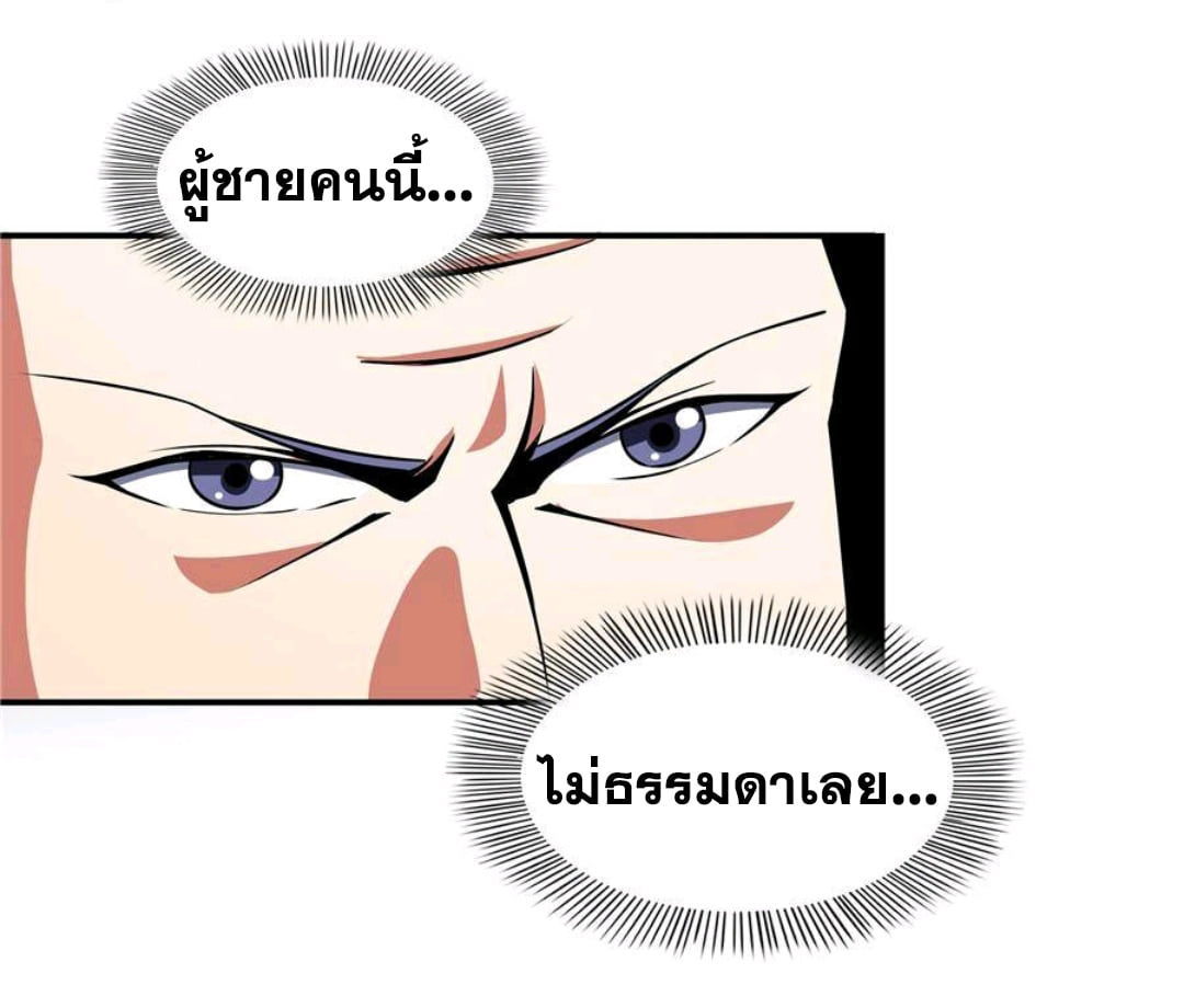 Library Of Heaven's Path ตอนที่ 67 หน้า 16