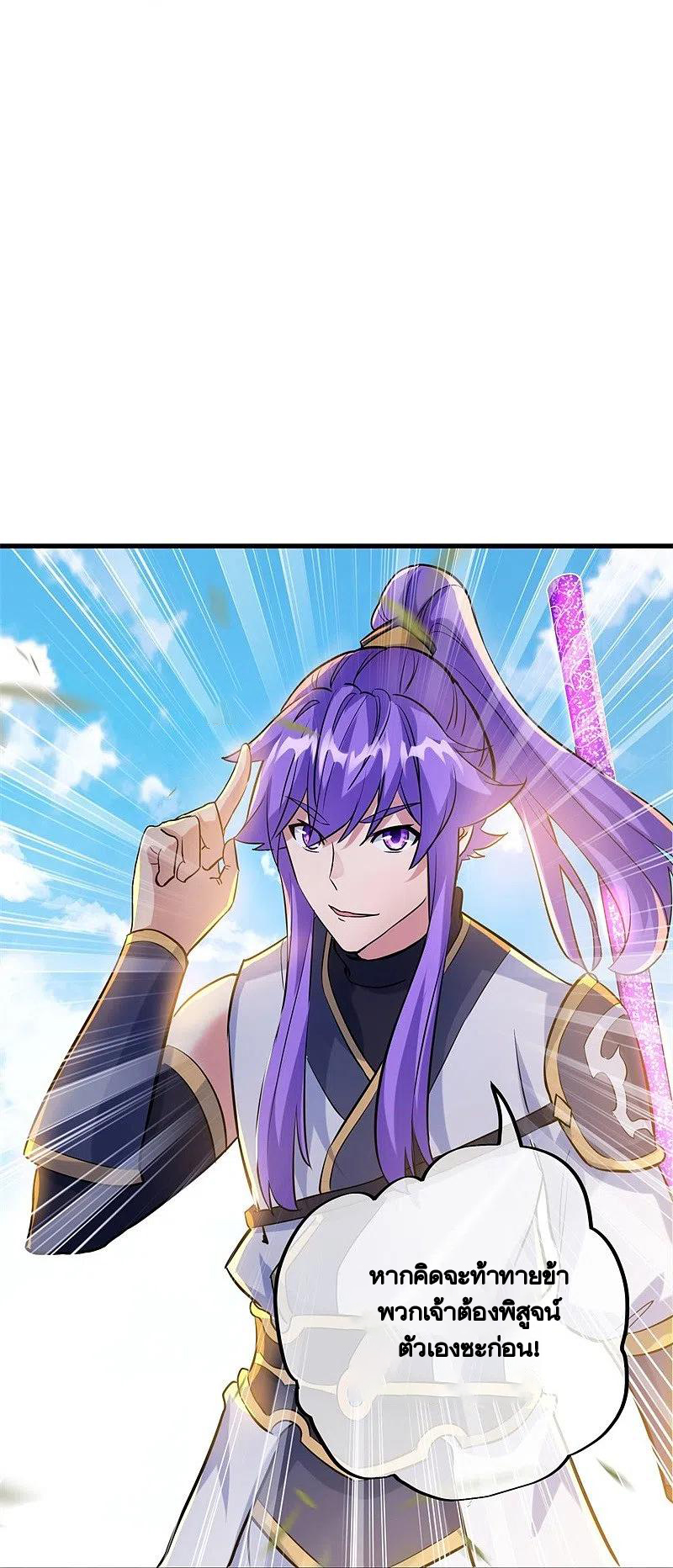 peerless battle spirit ตอนที่ 413 หน้า 22