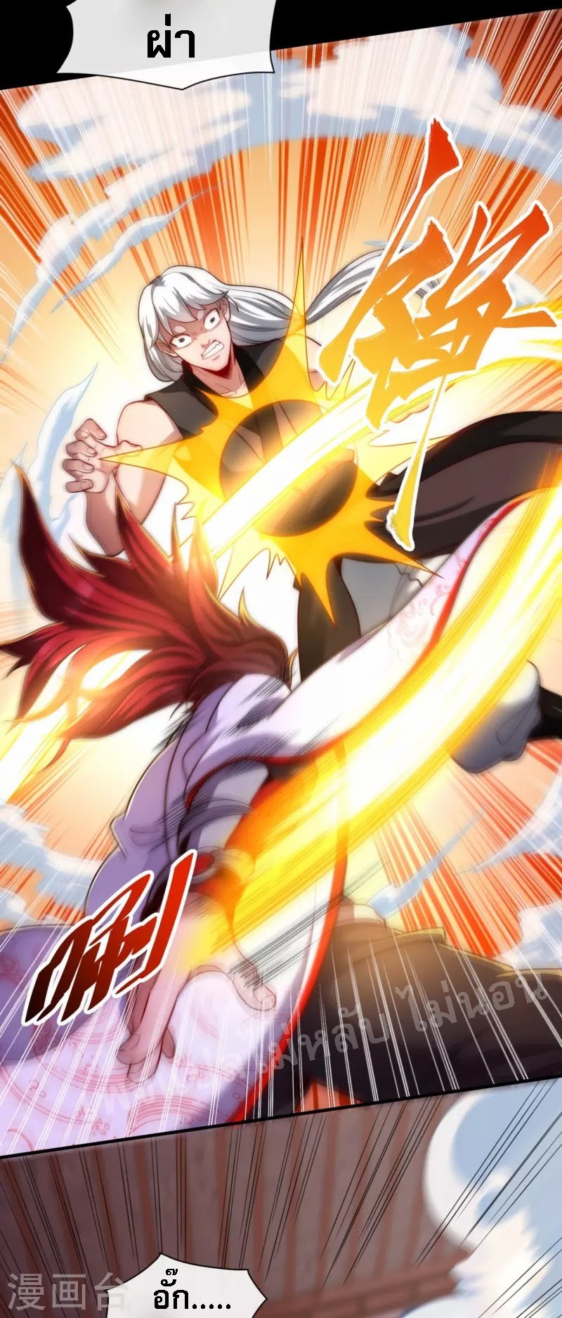 |.ข้านี่แหละราชันย์เทพสวรรค์แห่งพิภพ ตอนที่ 19 หน้า 4