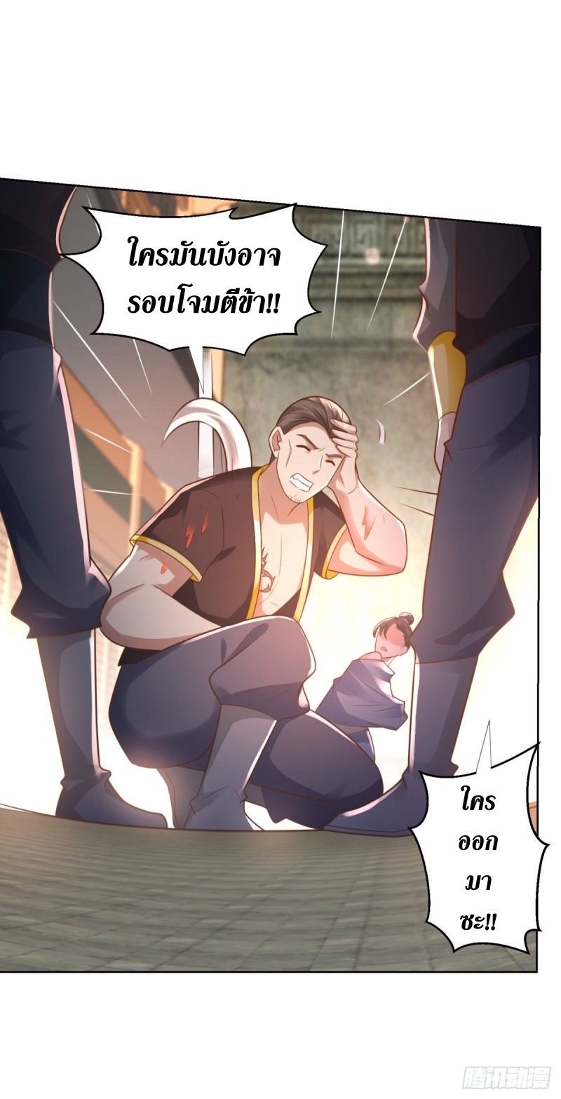 Zhi Zun Chong Sheng ตอนที่ 7 หน้า 20