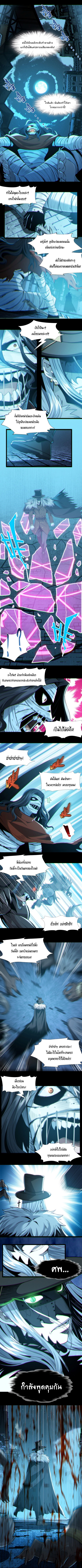 i'm really not the demon god's lackey ตอนที่ 63 หน้า 3