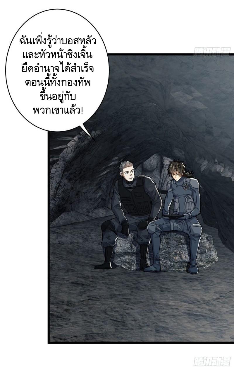 THE FIRST ORDER ตอนที่ 123 หน้า 5
