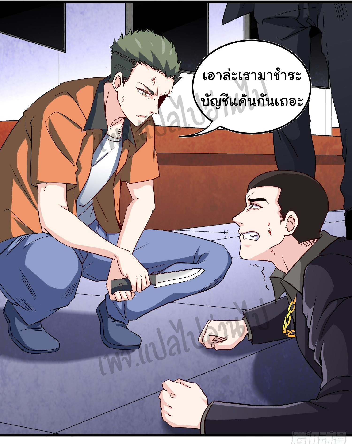 ฉันนี่แหละ "หานซานเฉียน" ตอนที่ 21 หน้า 19
