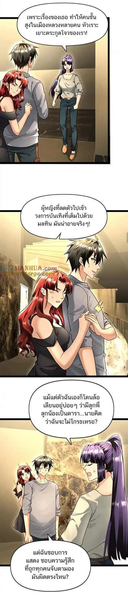 Freezing the World：I Built a Doomsday Safehouse ตอนที่ 88 หน้า 4