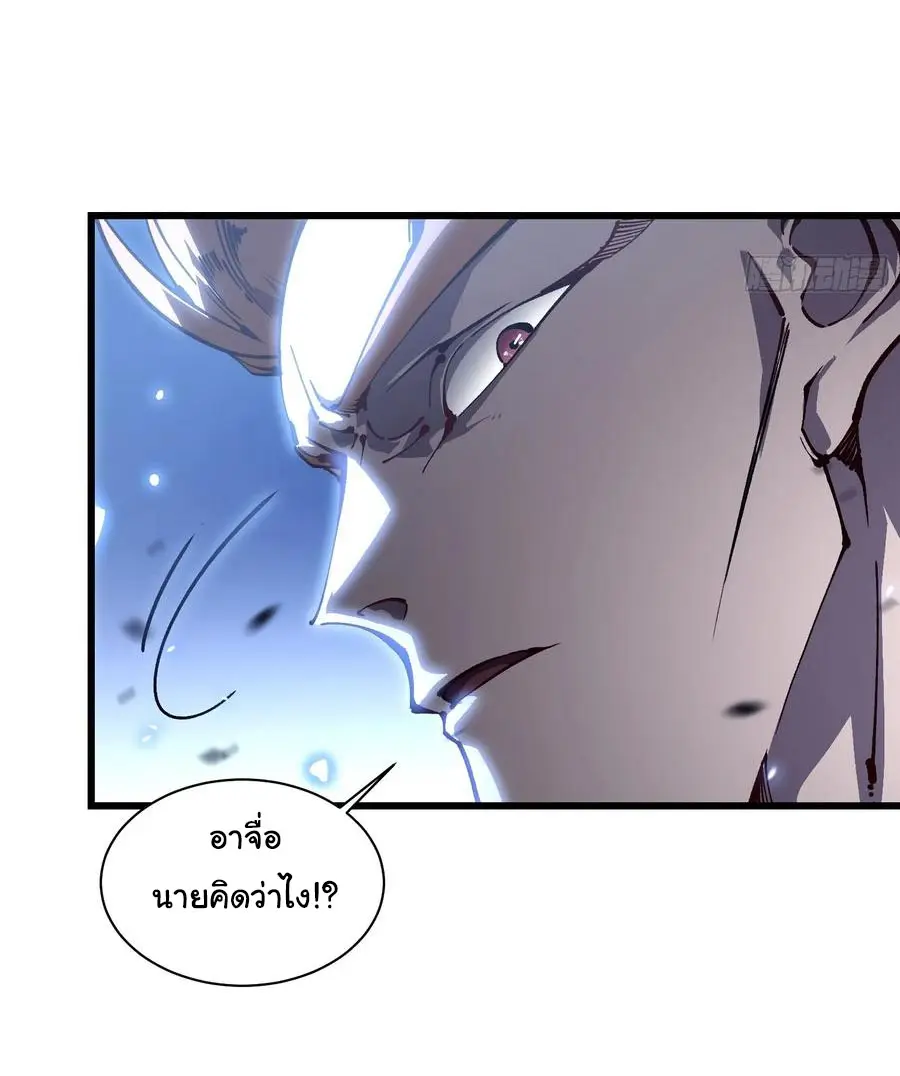 ขอให้ข้าเป็นราชาเเห่งเหล่ามอนเตอร์ ( starting from awakening the king of monsters ) ตอนที่ 34 หน้า 18