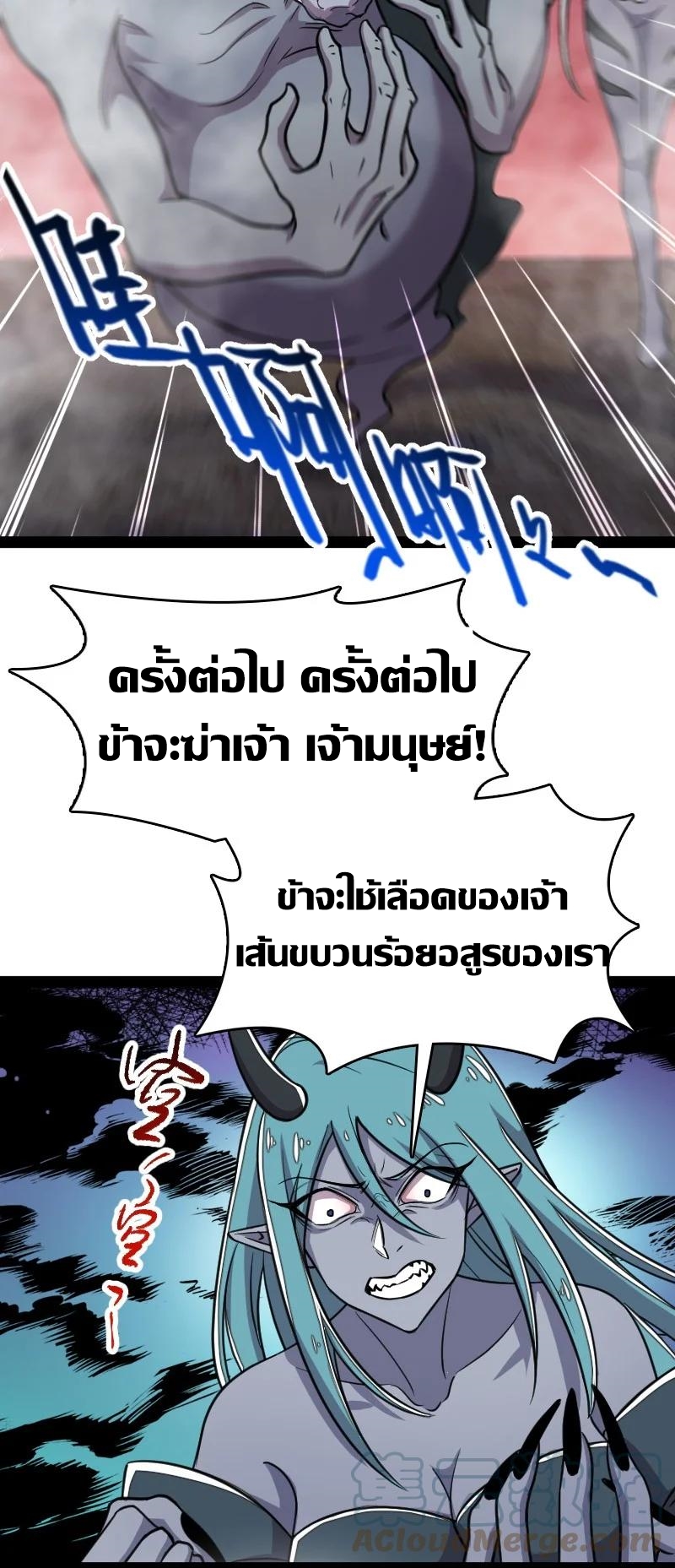 ชีวิตอันสันโดษของจักพรรดิ์หลินเกอ ตอนที่ 113 หน้า 3