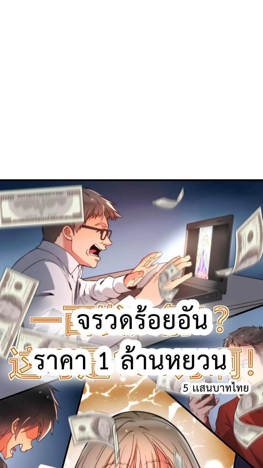 ระบบสายเปย์ล้านล้านล้าน (เงินไม่จำกัด) ซื้อผู้หญิงทั้งโลก ตอนที่ 6 หน้า 2