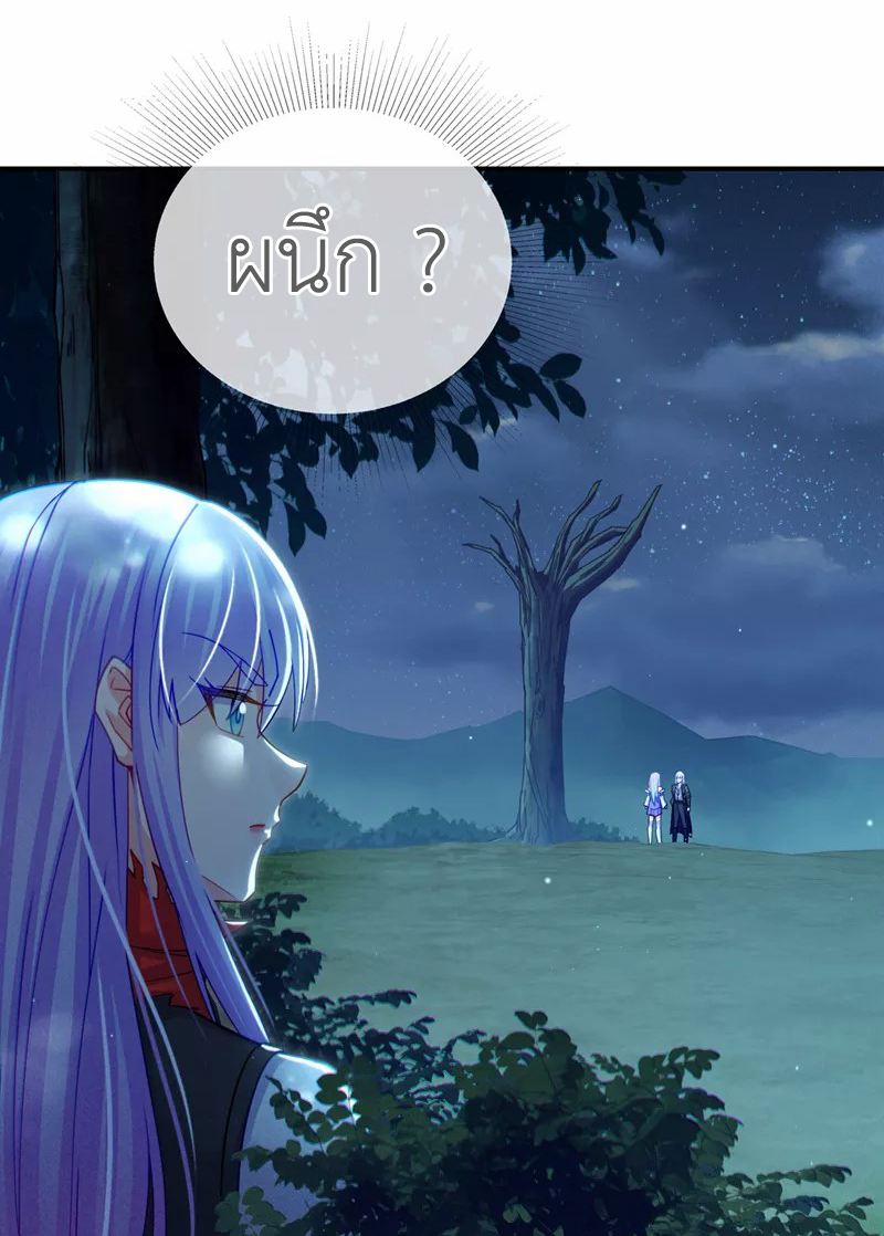(จบ) Cultivate Immortality in The World of Superpowers (ปรมาจารย์ผู้ฝึกตนในโลกฮีโร่) ตอนที่ 56 หน้า 29