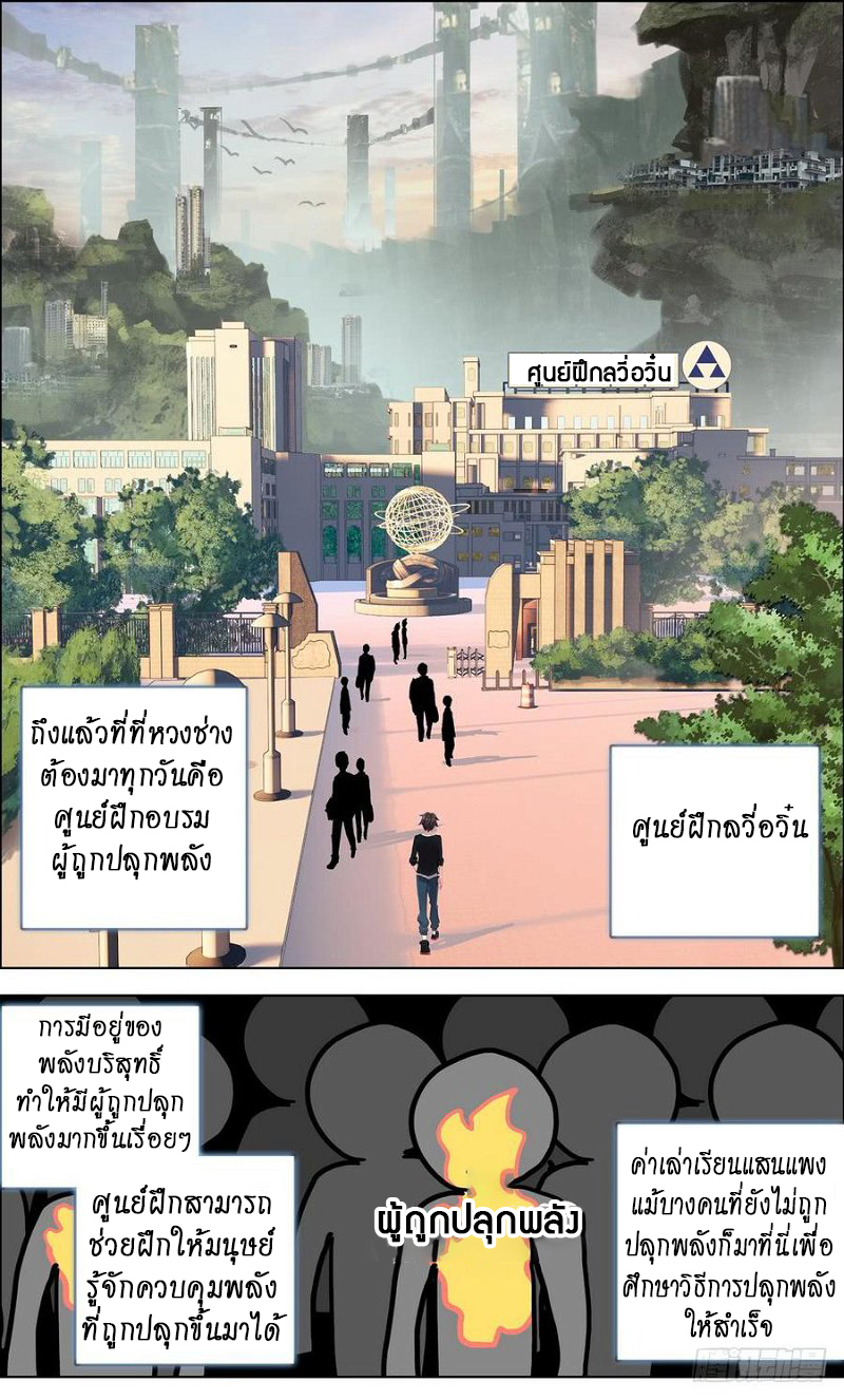 [ยุติการแปล]การเกิดใหม่ของจักรพรรดิ [Another Emperor Reborn] ตอนที่ 3 หน้า 6