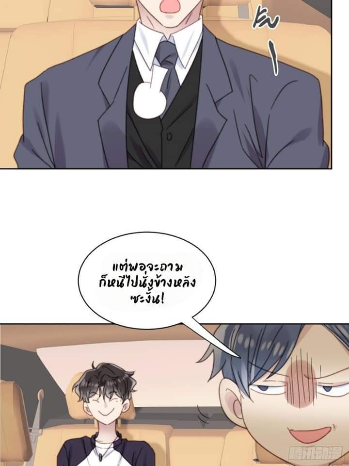 MakeUp Queen ตอนที่ 12 หน้า 17