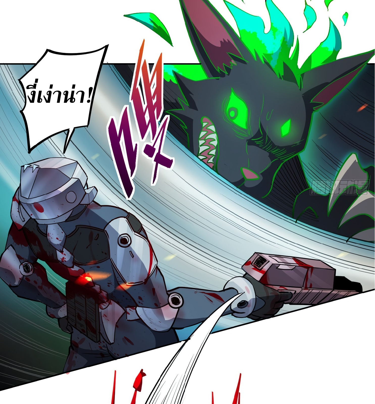 The People On Earth Are Too Ferocious ตอนที่ 74 หน้า 17