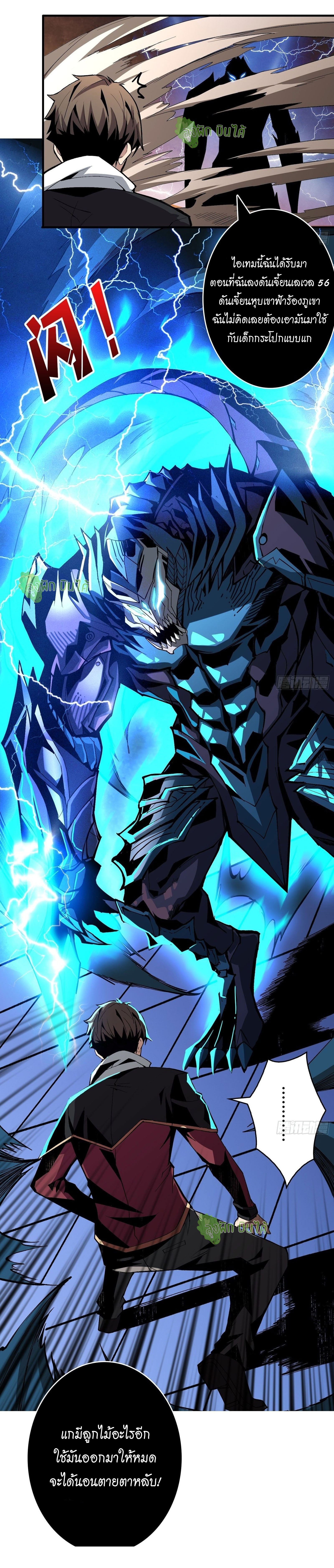 (ชนจีน) IT STARTS WITH A KINGPIN ACCOUNT - จุติจอมราชัน ตอนที่ 26 หน้า 16