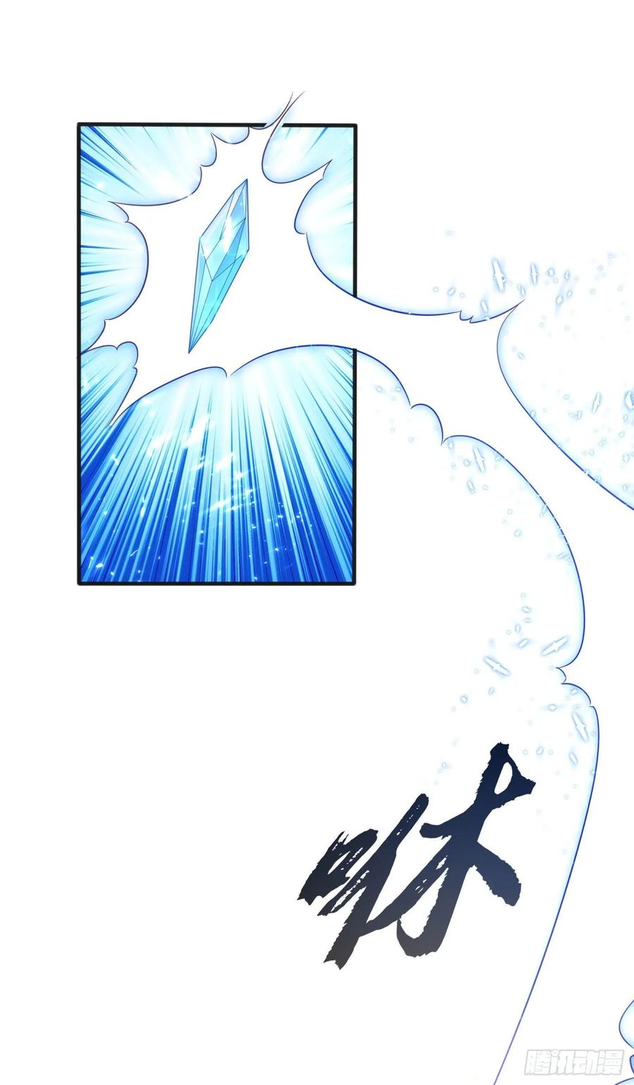 Wu ni ตอนที่ 67 หน้า 29