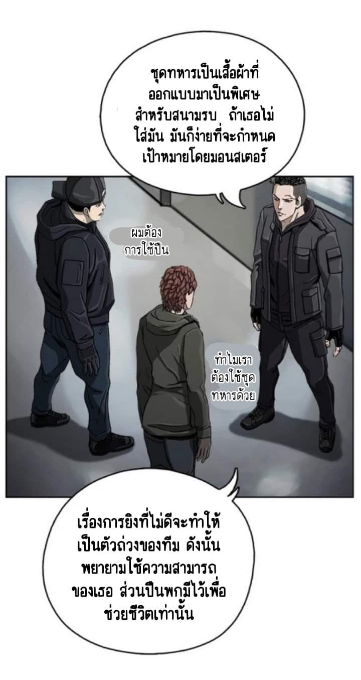 ข้าคือนักล่า ตอนที่ 9 หน้า 34
