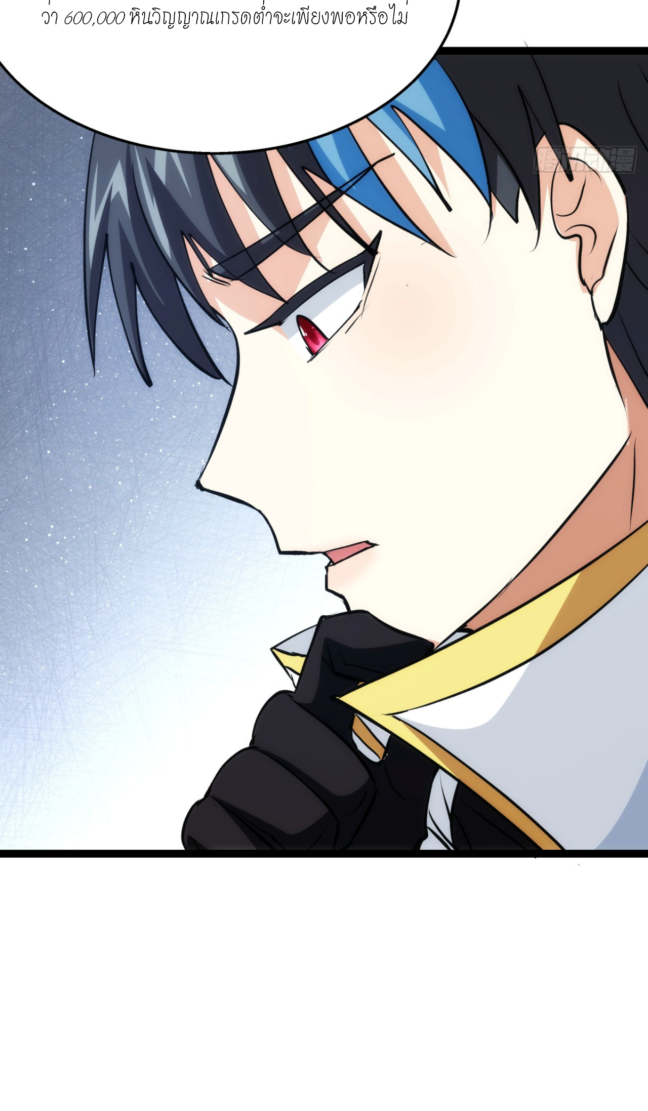 ฉันรับช่วงต่อระบบผู้เล่น ตอนที่ 11 หน้า 5