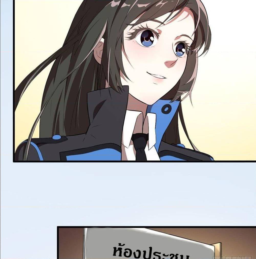 High energy strikes ตอนที่ 16 หน้า 27