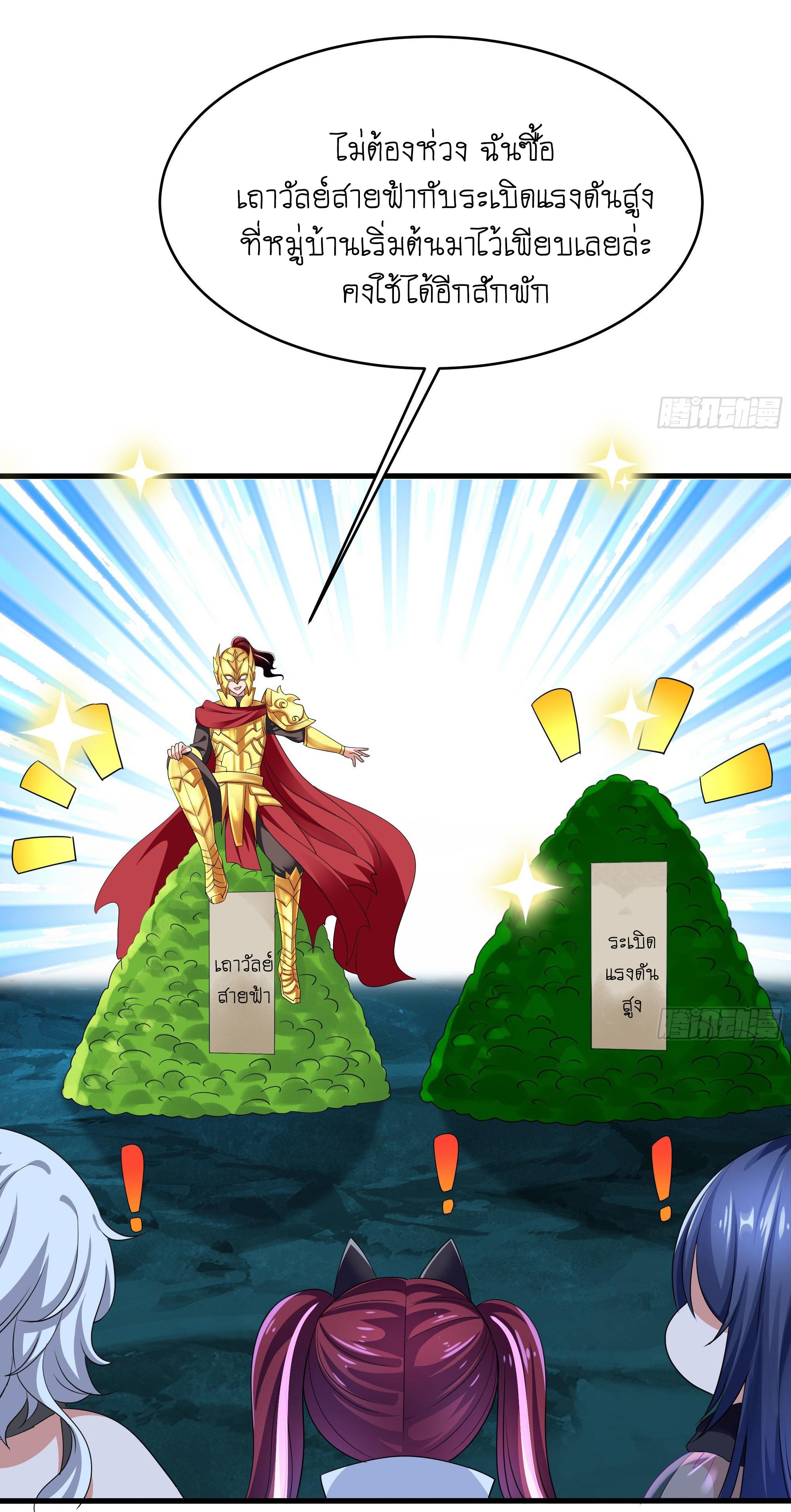 King of Hell ราชาแห่งยมโลก ตอนที่ 18 หน้า 46