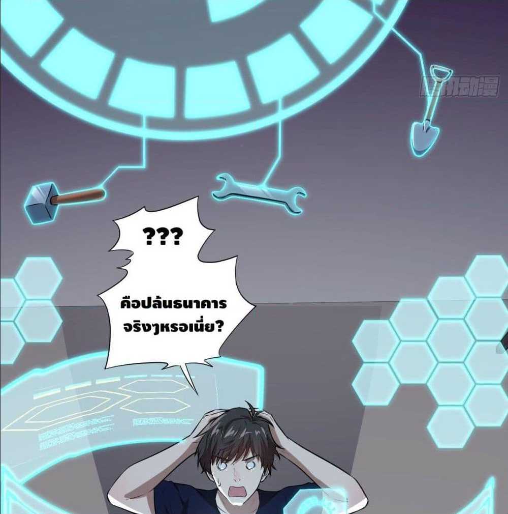 High energy strikes ตอนที่ 11 หน้า 19