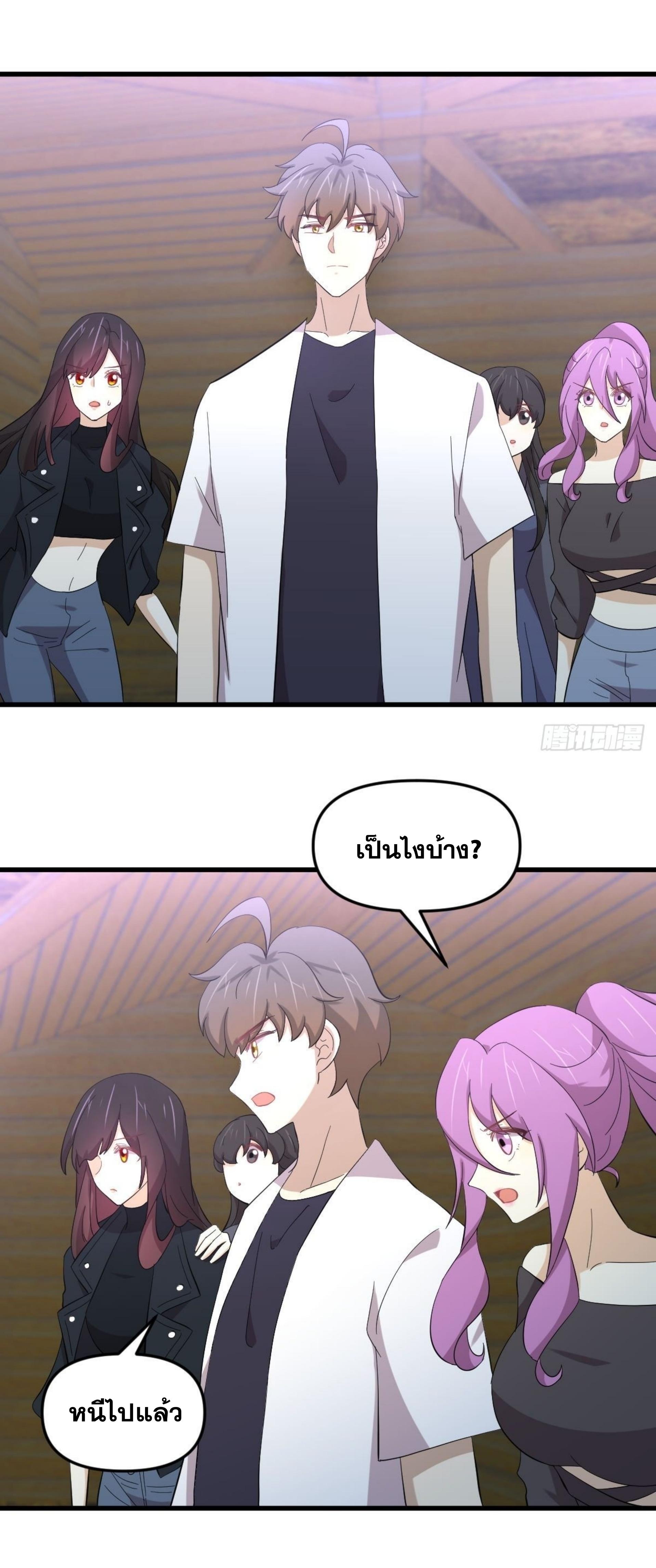Immortal Swordsman in The Reverse World ข้าเซียนกระบี่ไม่เกาะสตรี ตอนที่ 336 หน้า 18