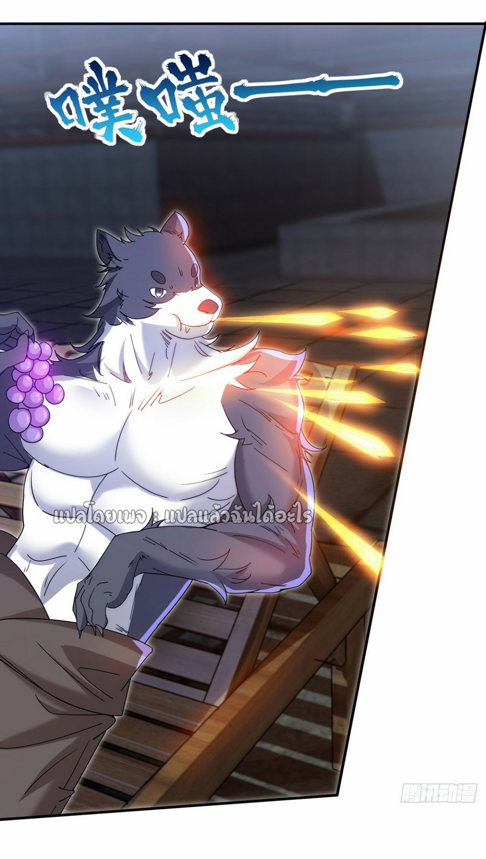 (ชนจีน)จุติเทพจักรพรรดิเกิดมาทั้งทีมีคะแนนเป็นล้าน ตอนที่ 21 หน้า 6