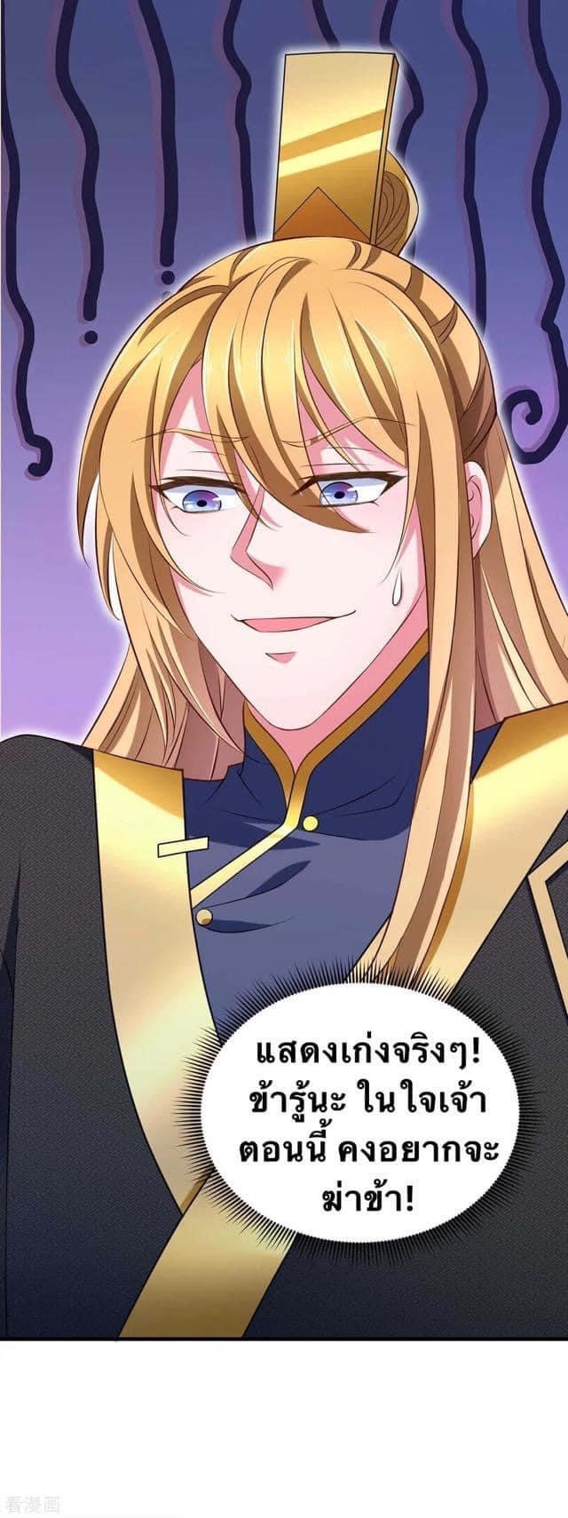 ระบบโครตเกรียน คะแนนล้านล้าน (ฮาเร็ม) ตอนที่ 65 หน้า 15