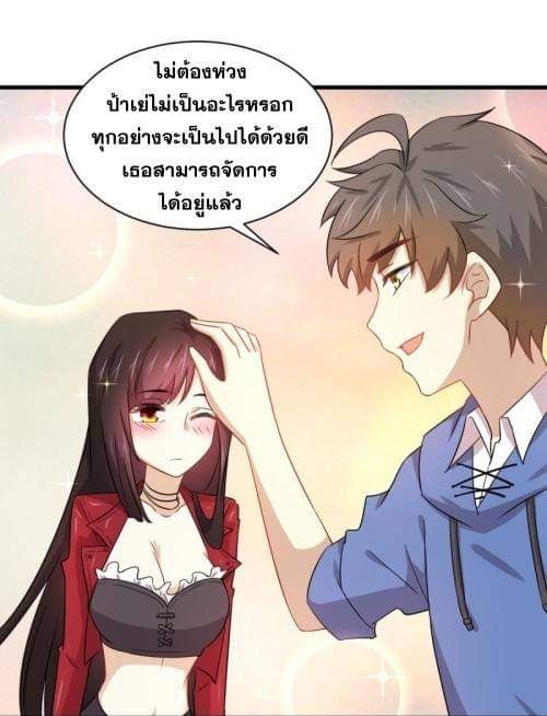 Immortal Swordsman in The Reverse World ข้าเซียนกระบี่ไม่เกาะสตรี ตอนที่ 116 หน้า 22