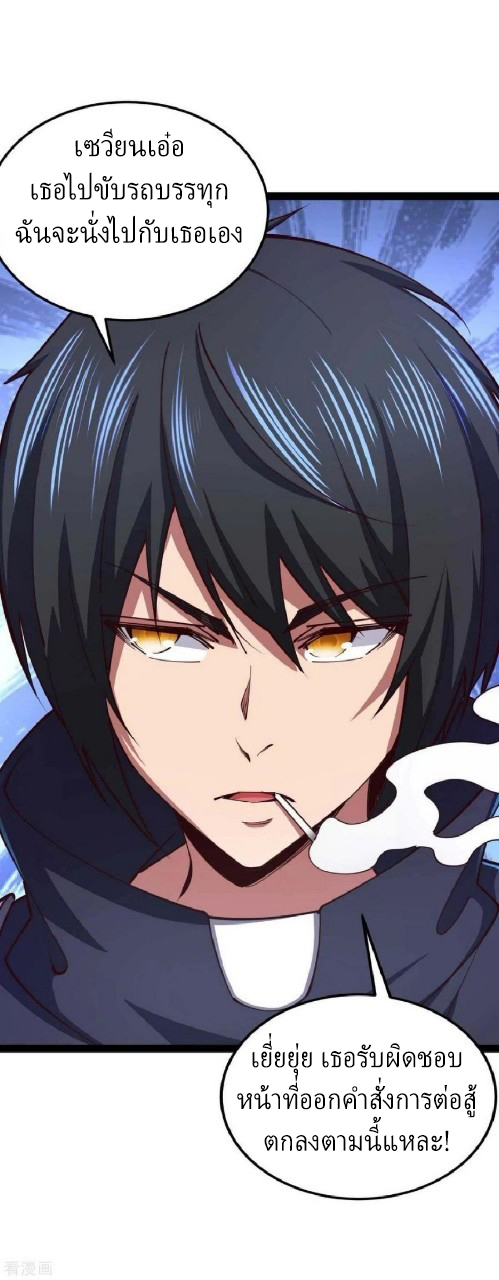 ฮาเร็มกองทัพสาวนี้ของผม ตอนที่ 58 หน้า 8