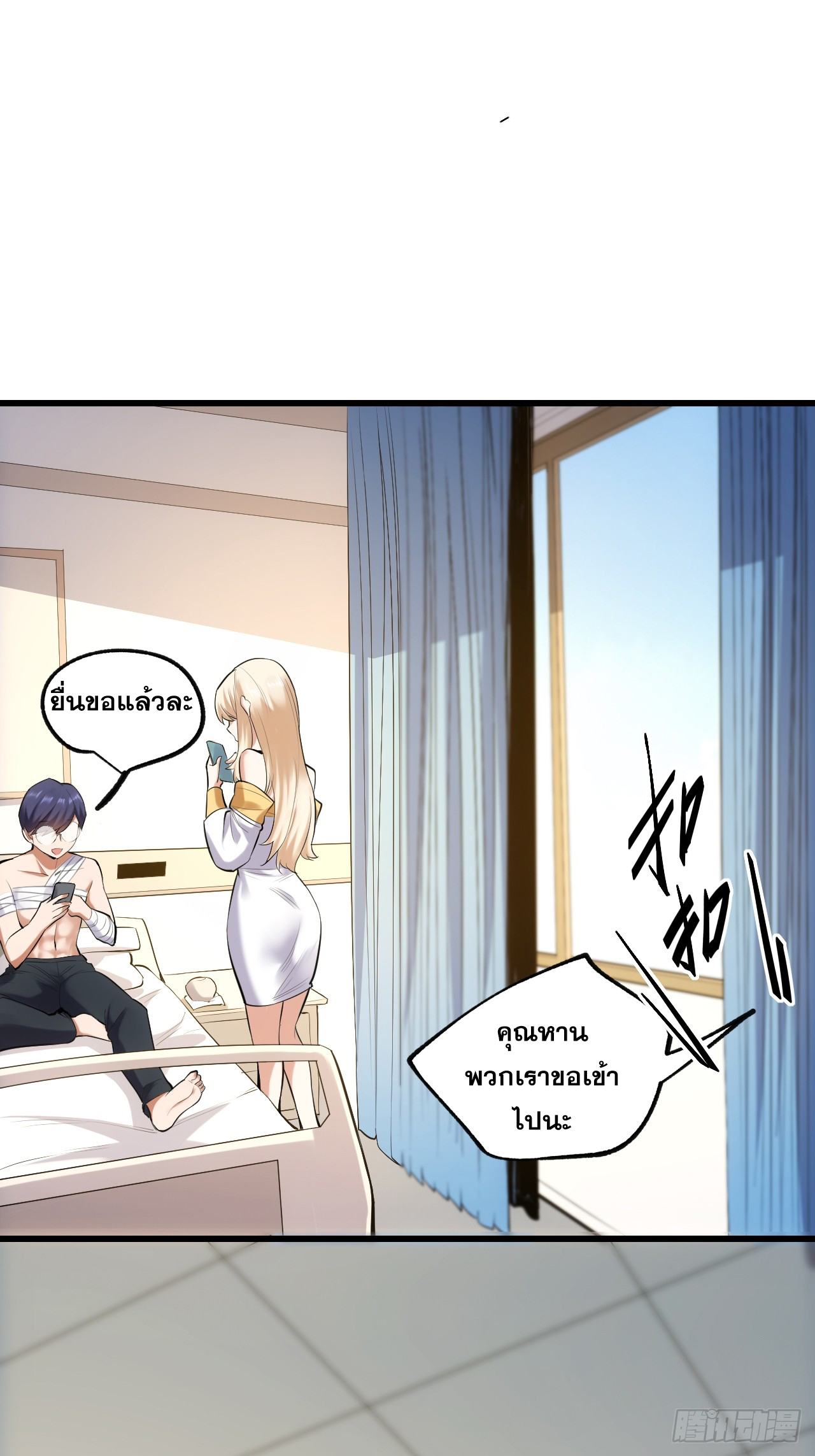 สุริยันและจันทรา ตอนที่ 4 หน้า 39