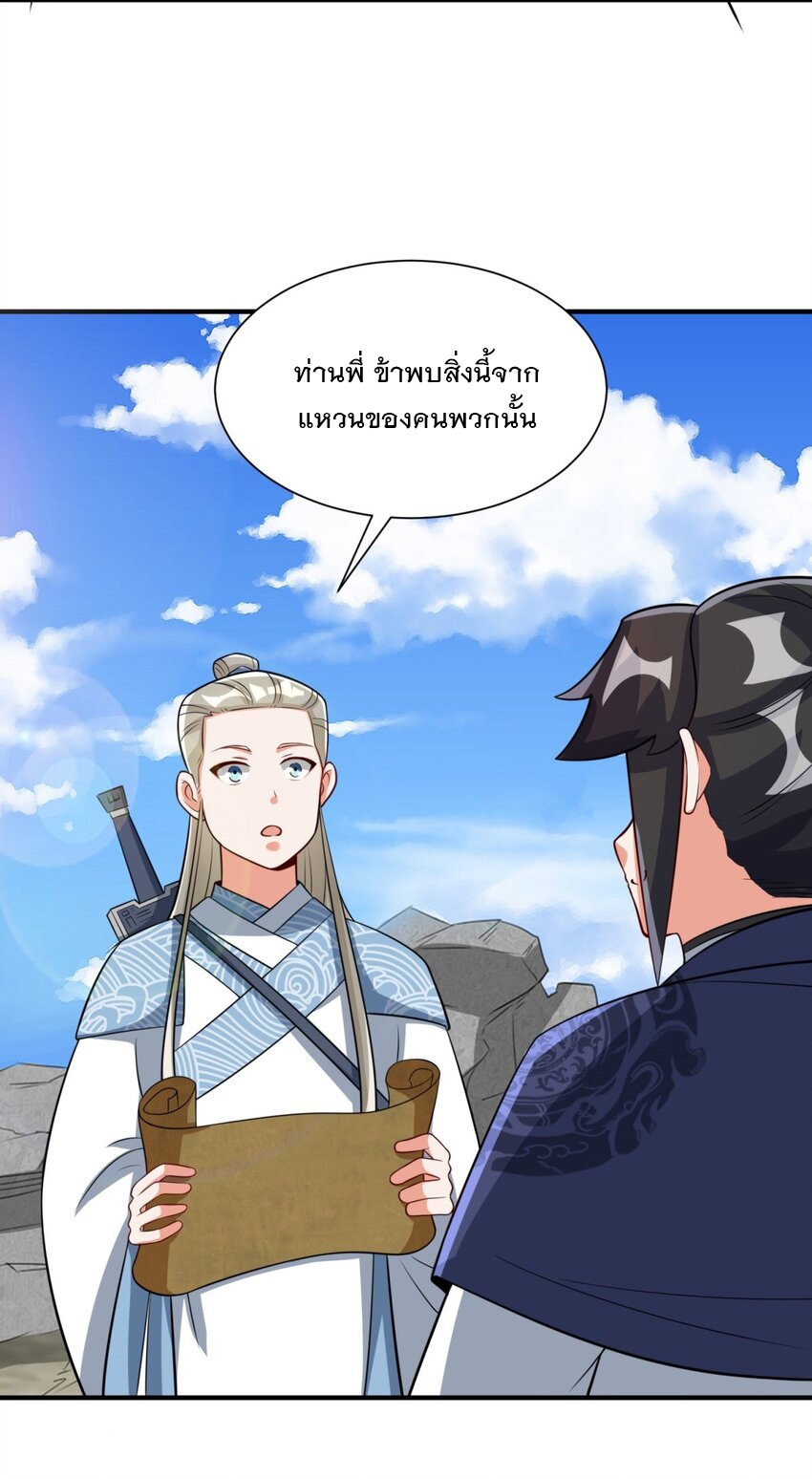 ข้าคือผู้กลืนกินไร้ที่สิ้นสุด (ชนจีน) ตอนที่ 98 หน้า 33