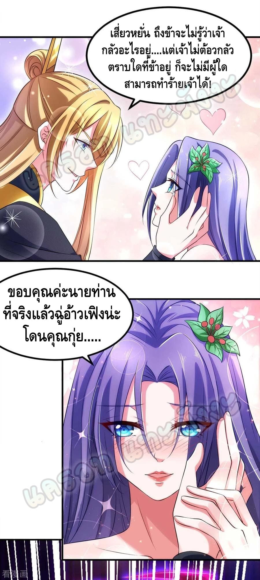 million skill points ตอนที่ 48 หน้า 6