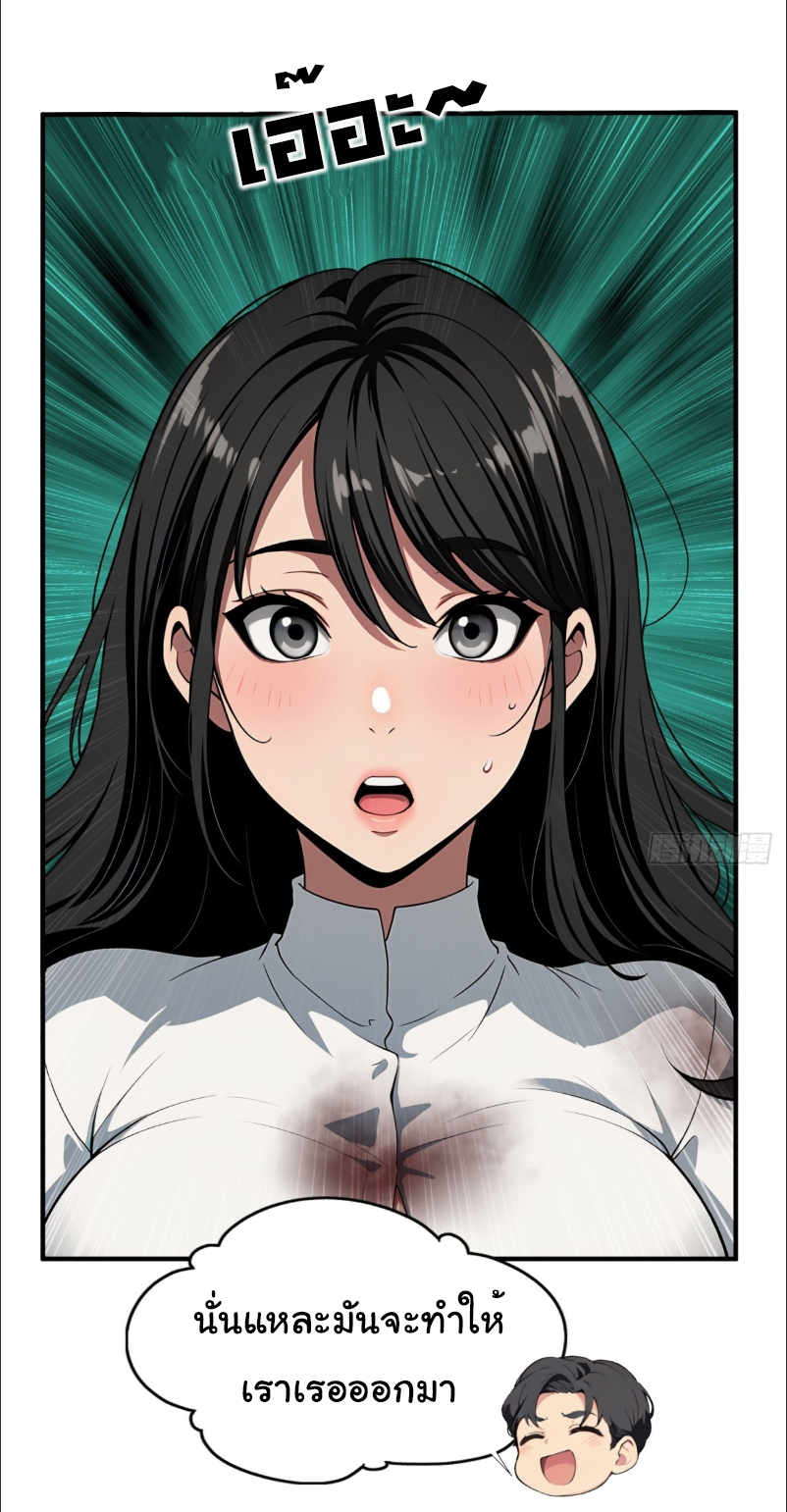 I Play the Horror World as a Simulation Game ตอนที่ 19 หน้า 15