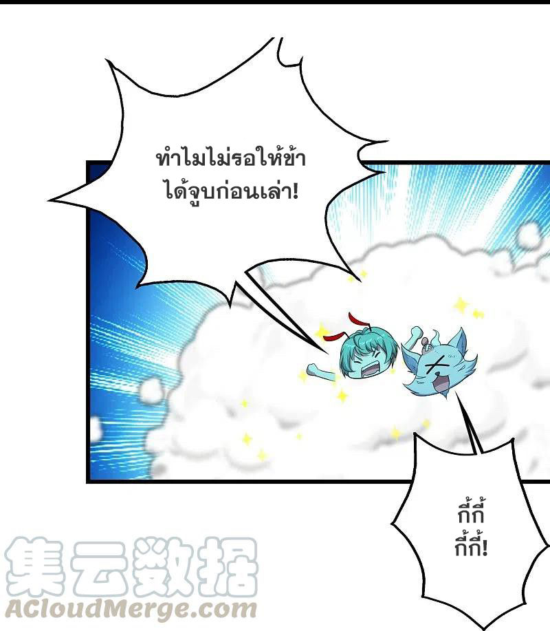เทพอสูรสยบฟ้า ตอนที่ 214 หน้า 24