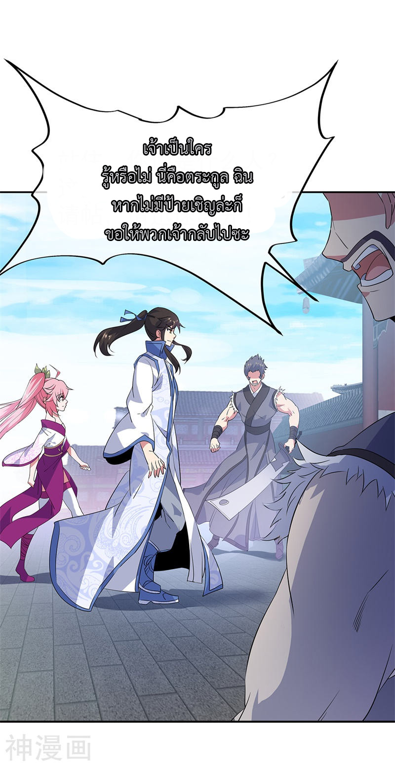 peerless battle spirit ตอนที่ 176 หน้า 7