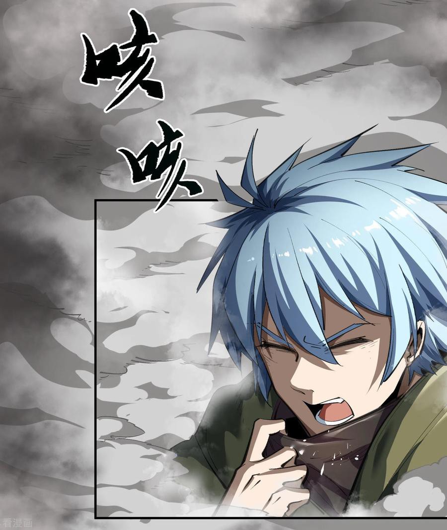 Qingdi ตำนานจักรพรรดิชิง ตอนที่ 9 หน้า 3