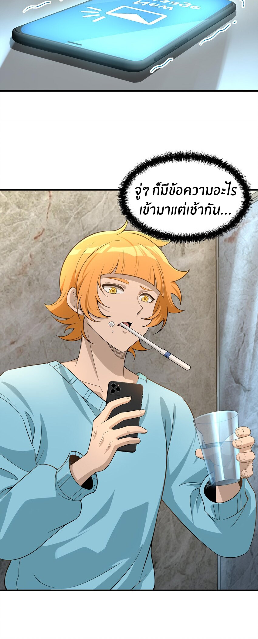 During the live broadcast, I proposed to the female ghost - she really agreed?! ตอนที่ 18 หน้า 4