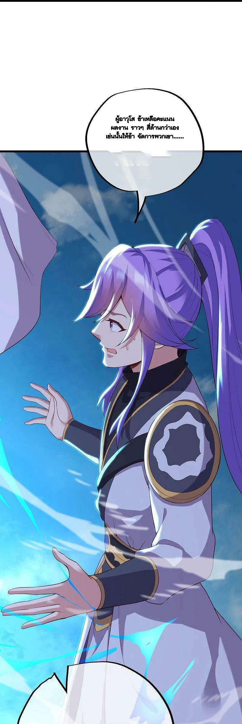 peerless battle spirit ตอนที่ 492 หน้า 30