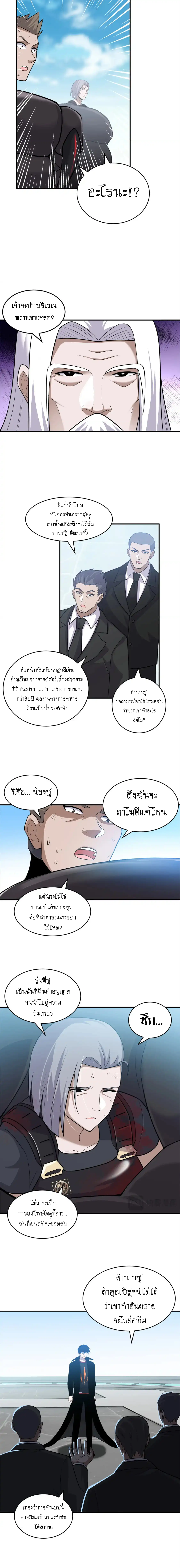 Super god pet shop - ร้านค้าสุดยอดสัตว์เลี้ยงระดับพระเจ้า (ชนจีน) ตอนที่ 140 หน้า 7