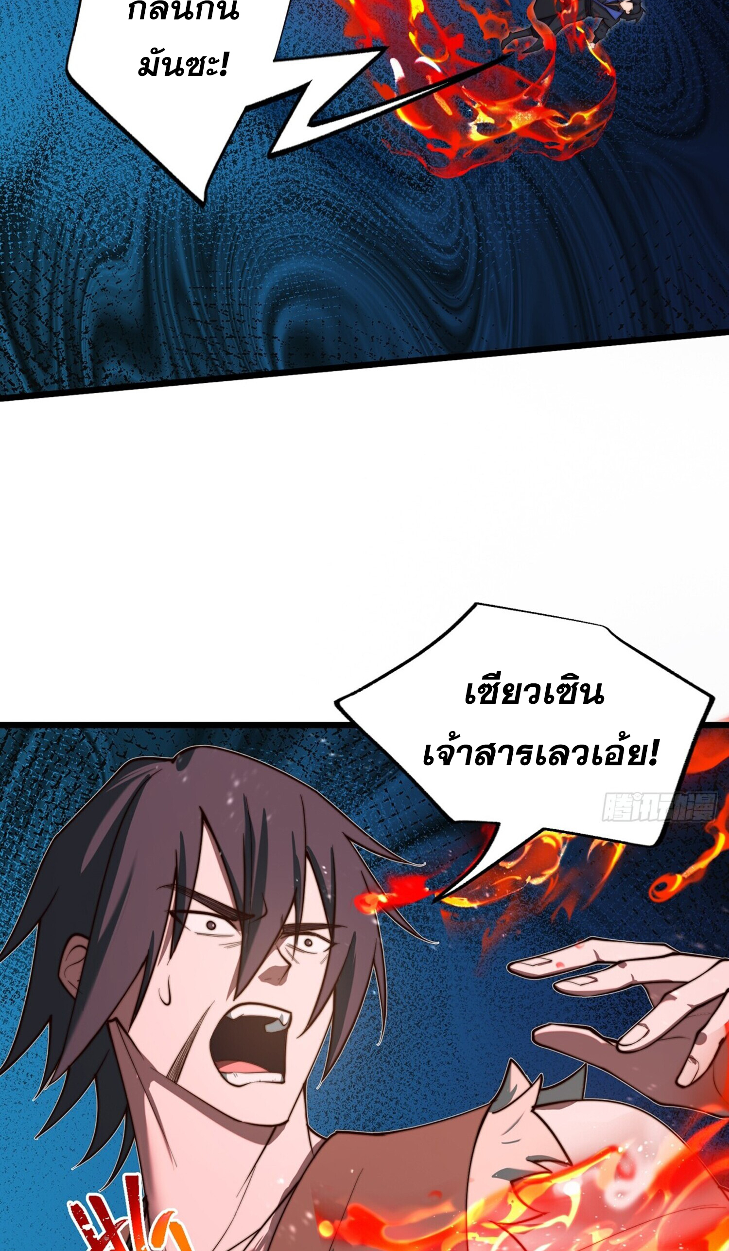 ชายผู้แสนดีอย่างข้า ดันถูกระบบบังคับให้กลายเป็นจอมวายร้าย ตอนที่ 6 หน้า 30