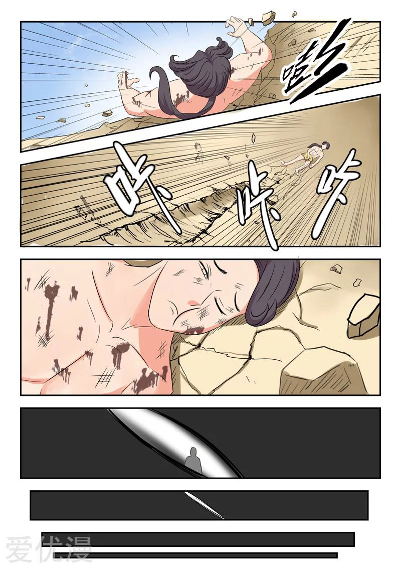 Martial Master  ปรมาจารย์การต่อสู้ ตอนที่ 95 หน้า 8