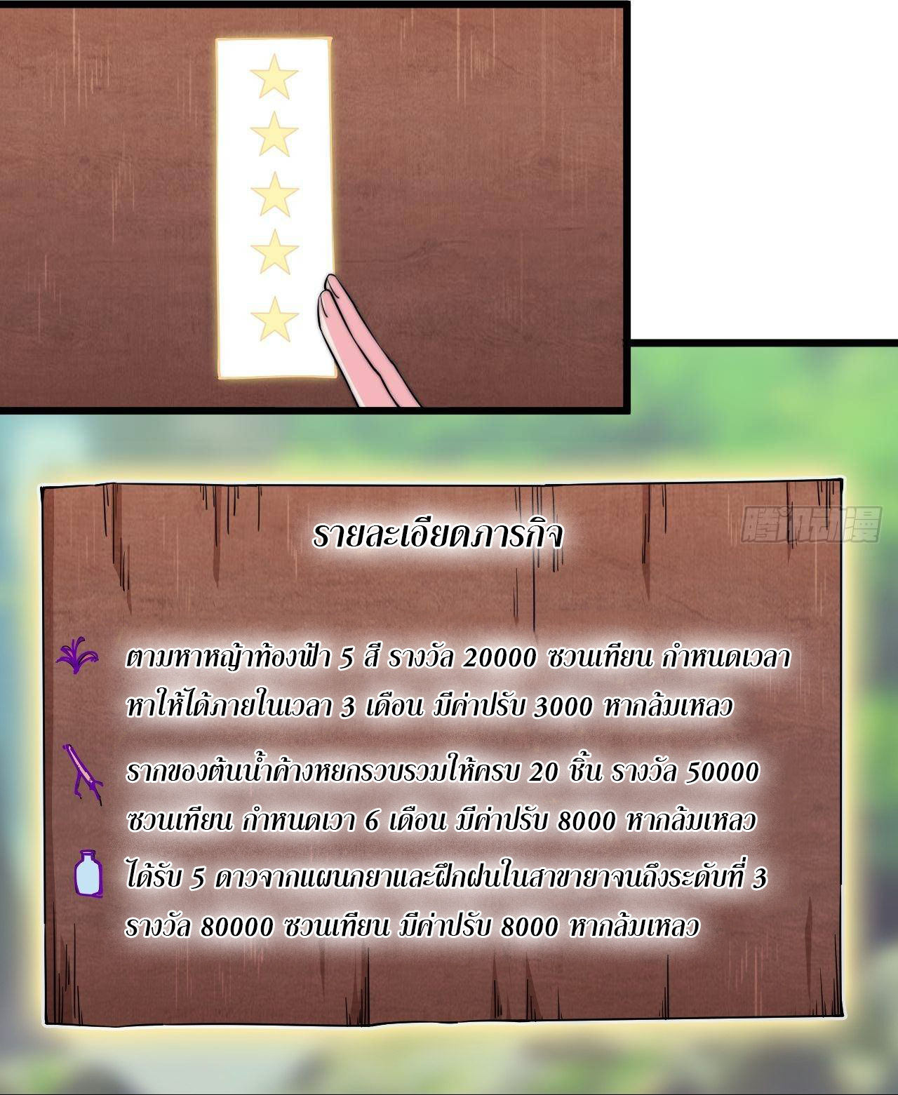 I'm longlife 9000 years old ตอนที่ 17 หน้า 33