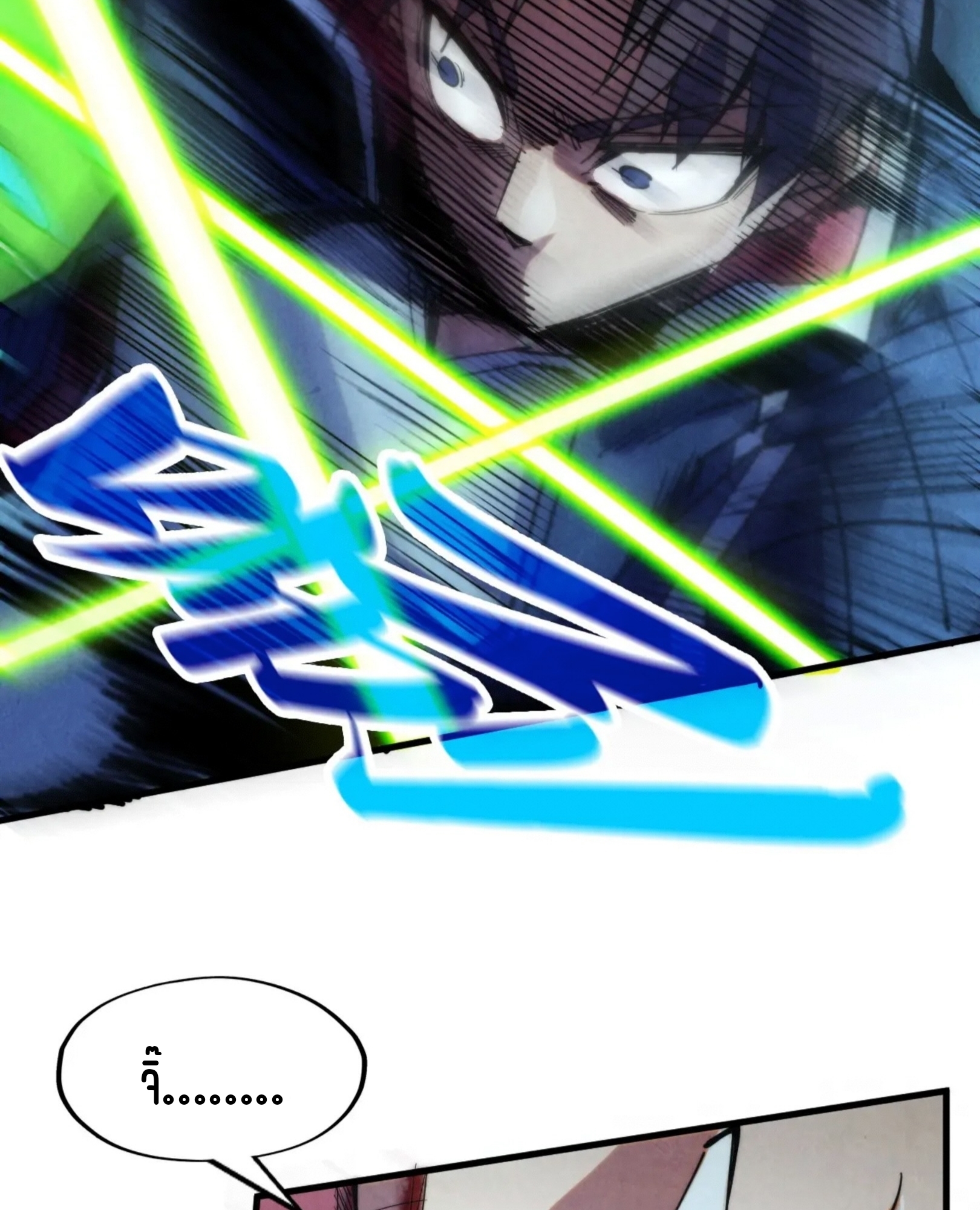 มหาเทพนิรันดร์กาล ตอนที่ 163 หน้า 73