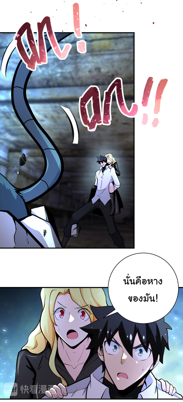 Apocalyptic Super System ตอนที่ 177 หน้า 18