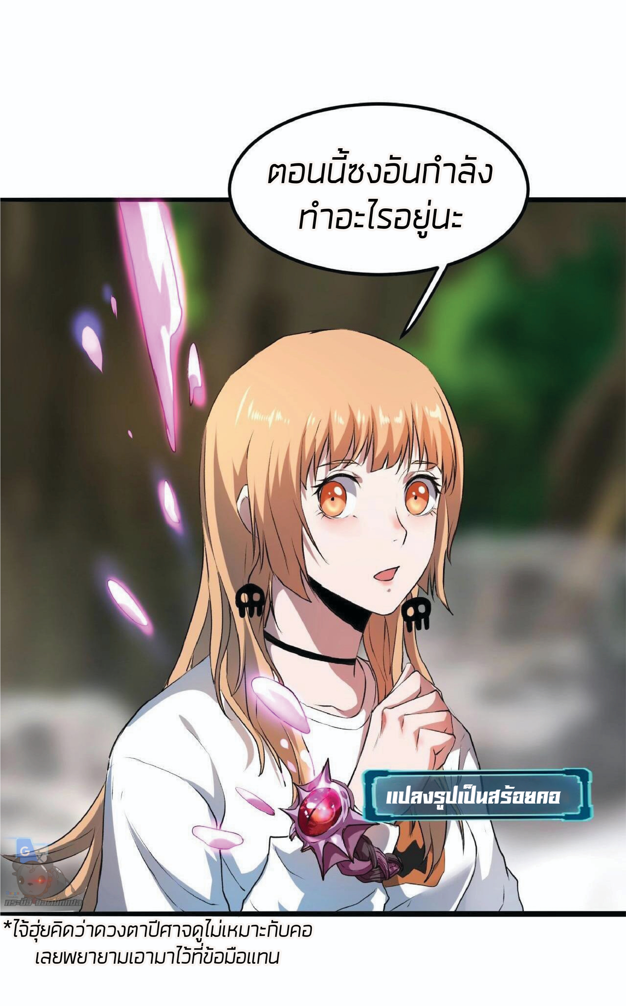 ราชาบัค ตอนที่ 9 หน้า 72