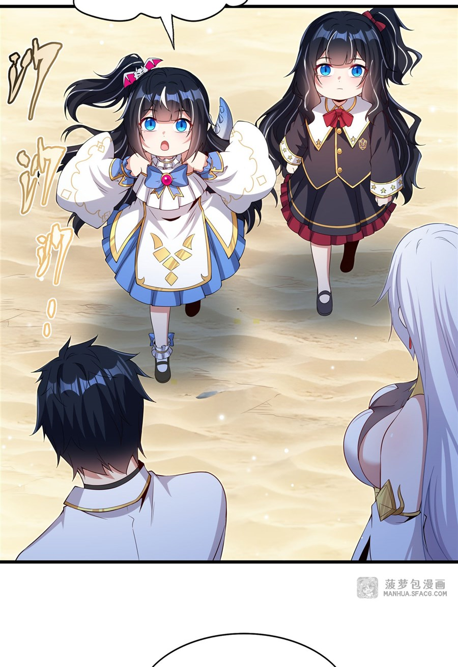 Shut Up, Evil Dragon! I don't want to raise a child with you anymore ตอนที่ 25 หน้า 49