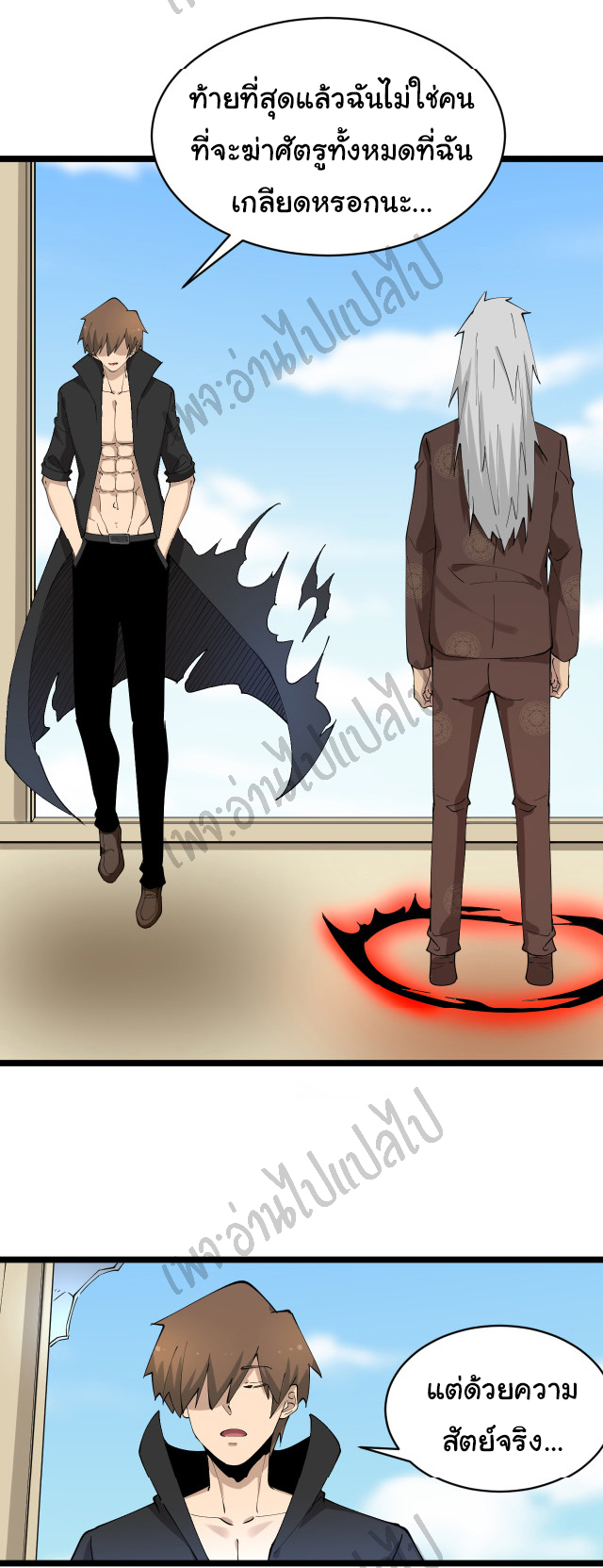 Sanjie Taobao Store ระบบร้านค้าเทพเจ้า ตอนที่ 130 หน้า 7