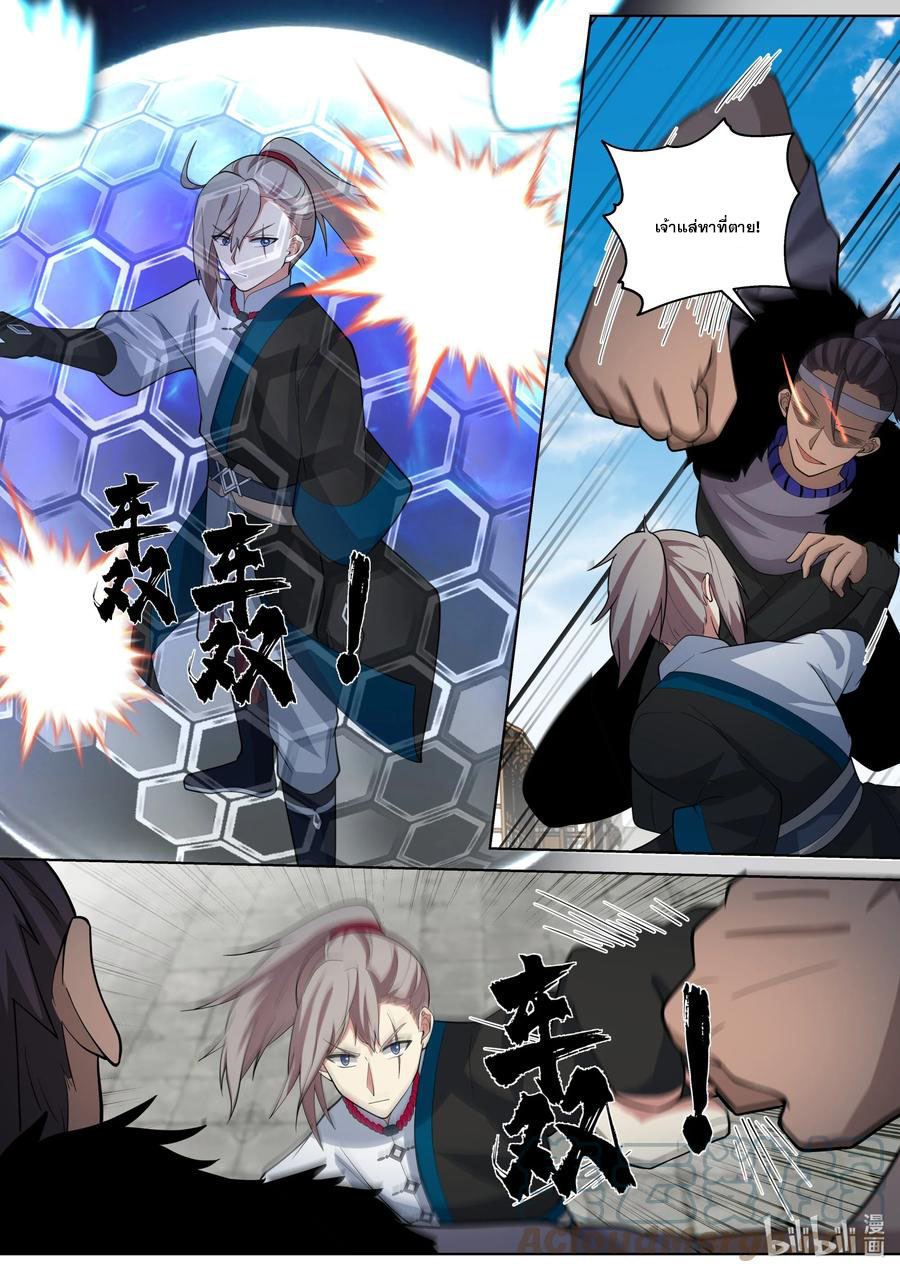 เทพสายฟ้า ราชาสงคราม ตอนที่ 458 หน้า 3