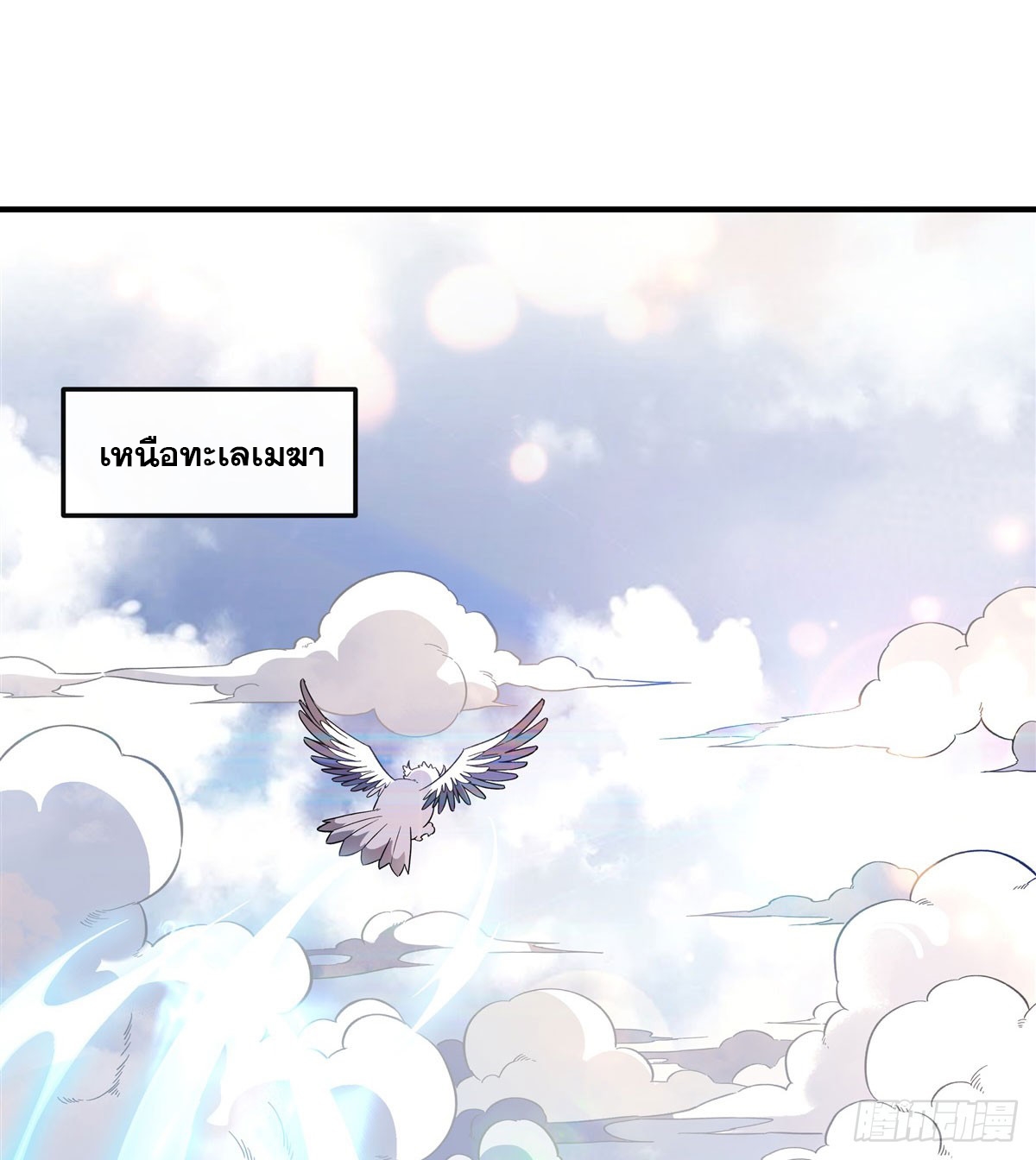 ศิษย์ของข้าล้วนมีอนาคตที่ยิ่งใหญ่ (ชนจีน) ตอนที่ 200 หน้า 2