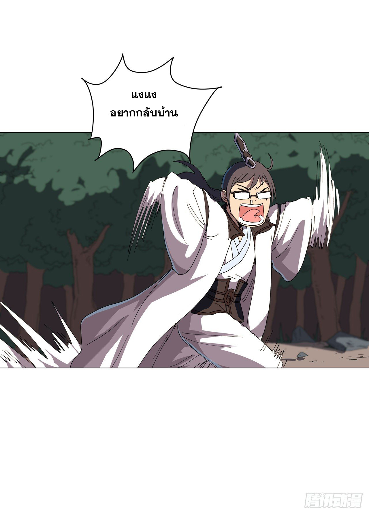 Cultivator vs Superhero (ทันจีน) ตอนที่ 131 หน้า 23