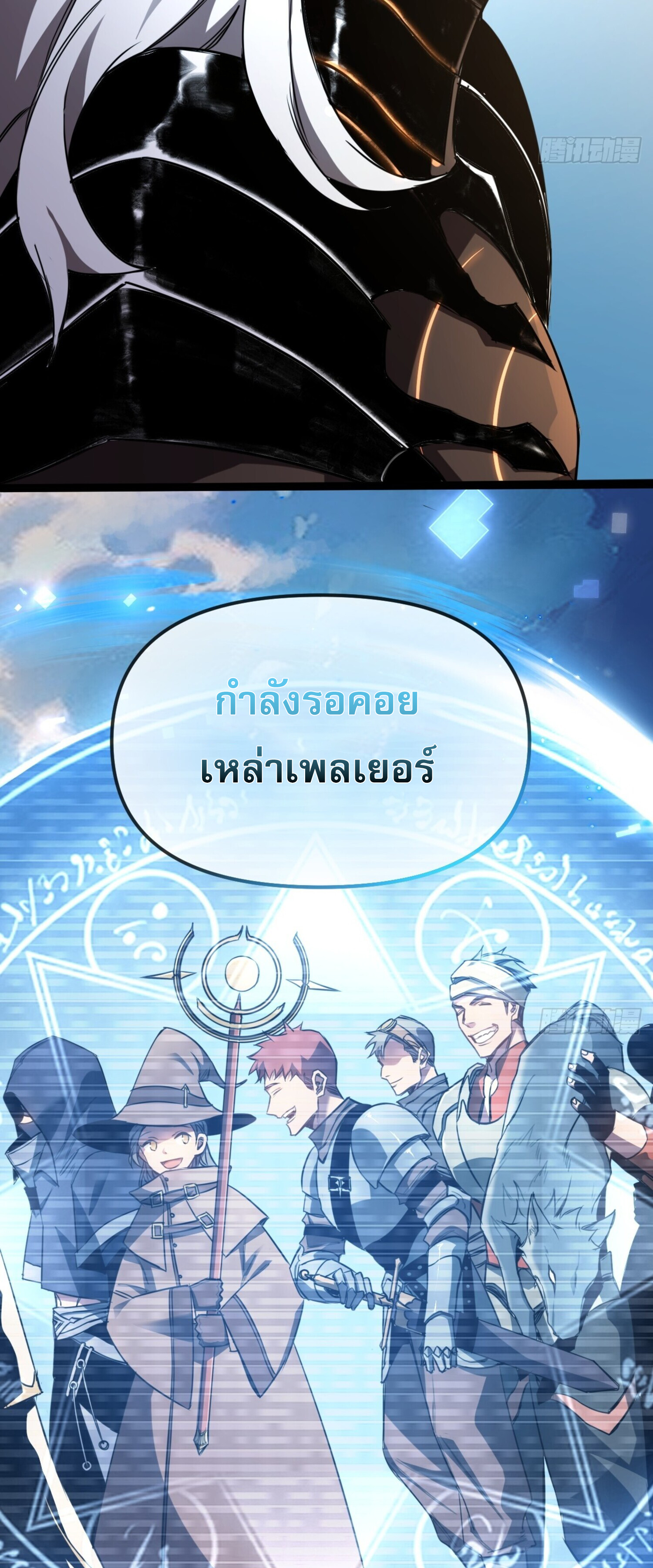 ลาสบอสอย่างข้า ขอแฝงตัวมาเป็นผู้เล่นใหม่ ตอนที่ 2 หน้า 38